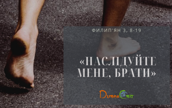 Святе Письмо з розважанням на 23 жовтня