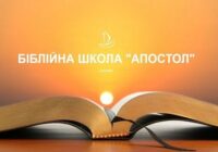 Запрошуємо на онлайн курс “Ігнатіанська біблійна медитація: як шукати та знаходити Господа в усіх речах”