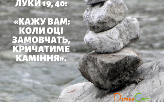 Святе Письмо з розважанням на 14 грудня