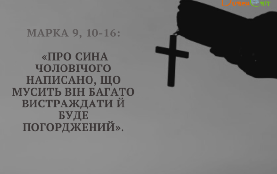 Святе Письмо з розважанням на 28 січня