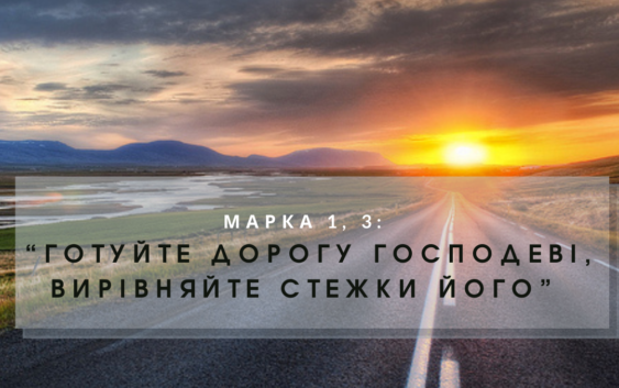 Святе Письмо з розважанням на 17 січня