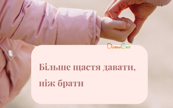 Святе Письмо з розважаннями на 13 червня