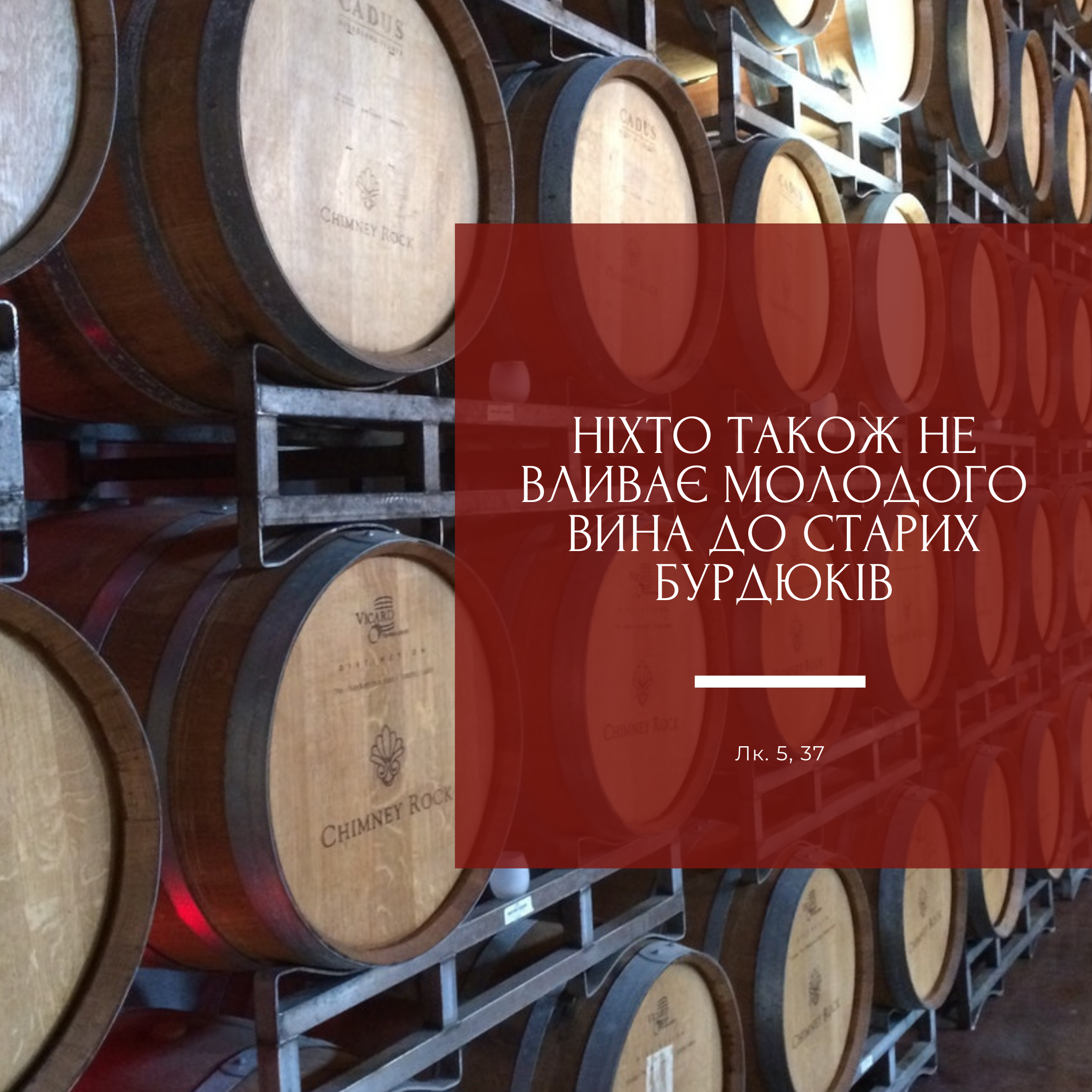 Святе Письмо з розважаннями на 27 жовтня
