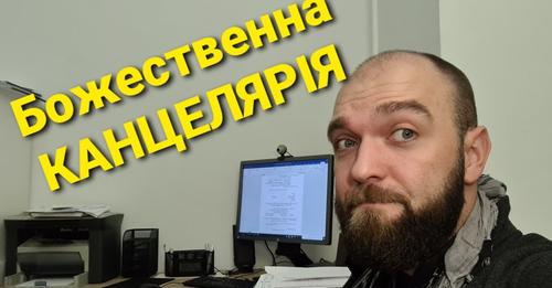Чи сумно в раю?