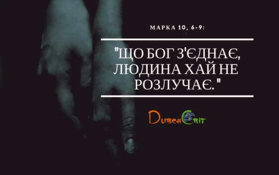 Святе Письмо з розважанням на 1 лютого