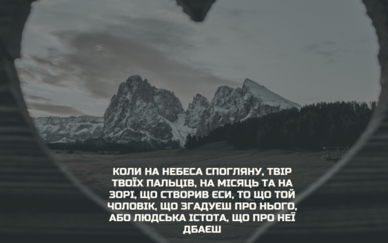 Святе Письмо з розважаннями на 15 березня