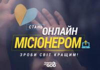 Tweeting with GOD шукає волонтерів, щоб перекласти застосунок для військових українською