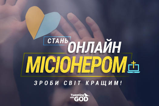 Tweeting with GOD шукає волонтерів, щоб перекласти застосунок для військових українською