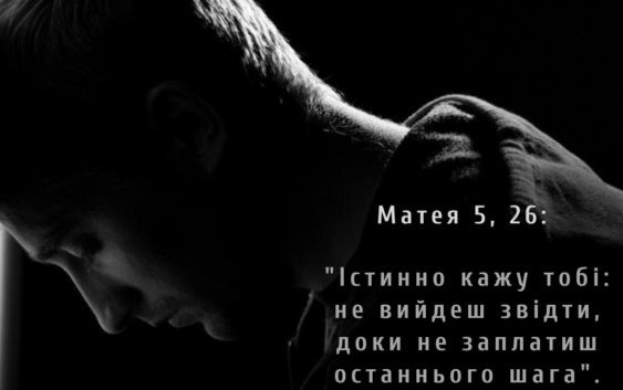 Святе Письмо з розважанням на 14 червня