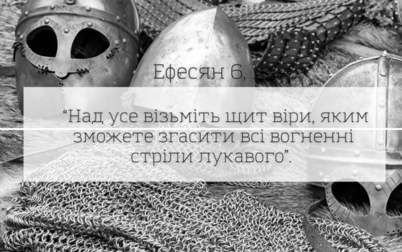 Святе письмо з розважанням на 27 червня
