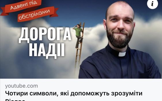 4 символи, які допоможуть зрозуміти Різдво