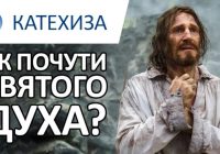 Три Біблійні істини допоможуть вам чути Бога самостійно – о. Юрій Зелінський