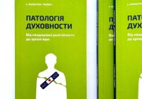 Усі ми — складна мішанина світла і тіні