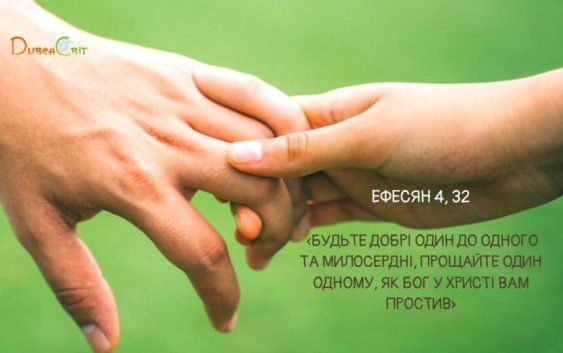 Святе Письмо з розважанням на 2 жовтня