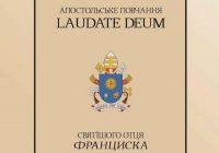 Екобюро УГКЦ здійснило переклад апостольського повчання «Laudate Deum» на українську мову