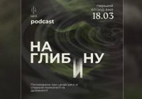 У час Великого посту ходіть «На глибину» з командою «Школи особистісного зростання»