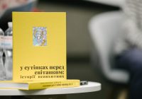 Героїзм – це готовність жити, – в УКУ відбулася презентація книги «У сутінках перед світанком: історії непохитних»