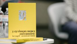 Героїзм – це готовність жити, – в УКУ відбулася презентація книги «У сутінках перед світанком: історії непохитних»