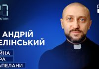 Капелани на війні. Чи завжди убивство — це гріх?