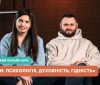 Розпочався набір на третій потік курсу «ДіяТи: Психологія. Духовність. Гідність»