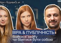 Прийди і подивись. Як ЗАХИСТИТИ свої цінності в сучасному суспільстві? Відповіді священника