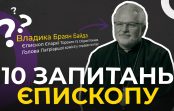 Який тренд молоді може задати Церква? 10 запитань єпископу