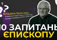 Який тренд молоді може задати Церква? 10 запитань єпископу