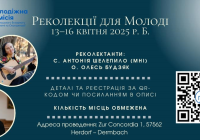 Великопосні реколекції для молоді Apostolische Exarchie