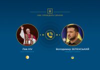 Володимир Зеленський провів розмову з Папою Римським Левом XIV