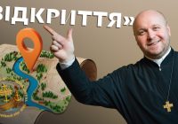 Ювілейний рік. Відкриття