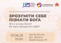 Зустріч Молодіжного Салезіянського Руху