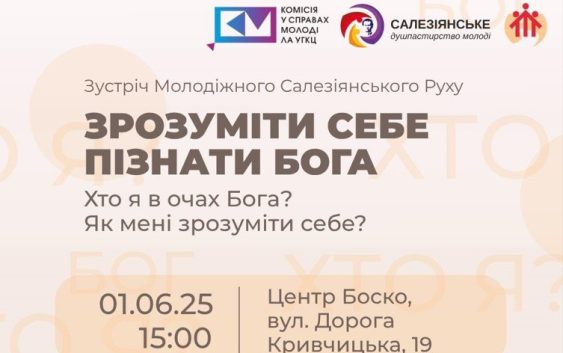 Зустріч Молодіжного Салезіянського Руху